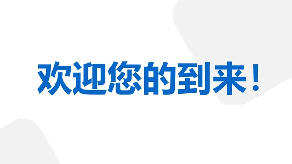 卡通插画2.5D学生社团招新PPT模板