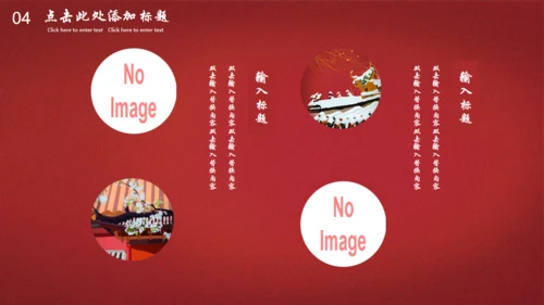 红色故墙冬天的故宫印象通用PPT模板