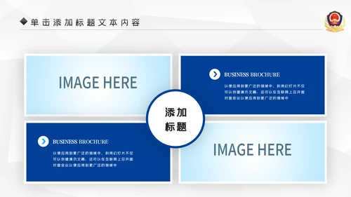 蓝色大气公安警察宣传汇报动态PPT模板