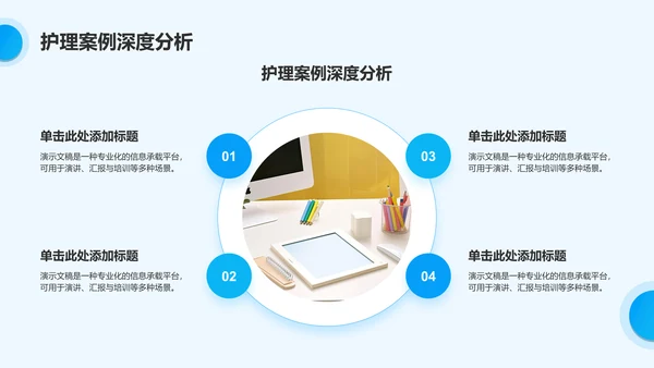 蓝色简约风眼科护理个案汇报PPT模板