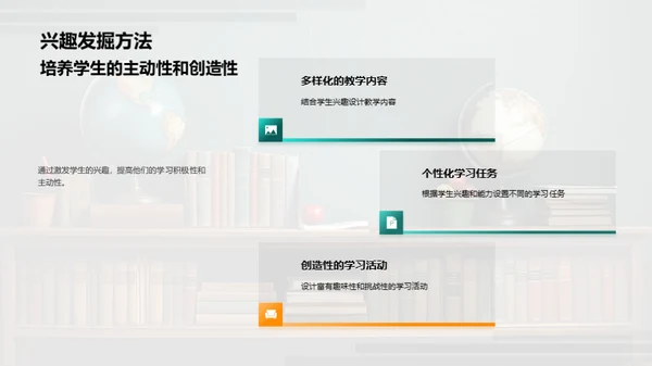 四年级教学策略优化