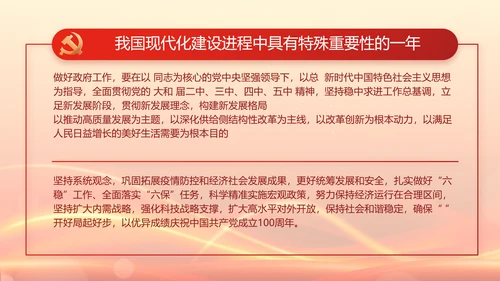 党支部党员大会工作总结汇报动态PPT