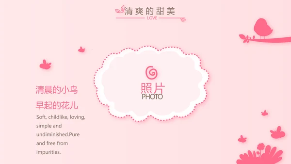 公主粉色今天我满月啦电子相册PPT