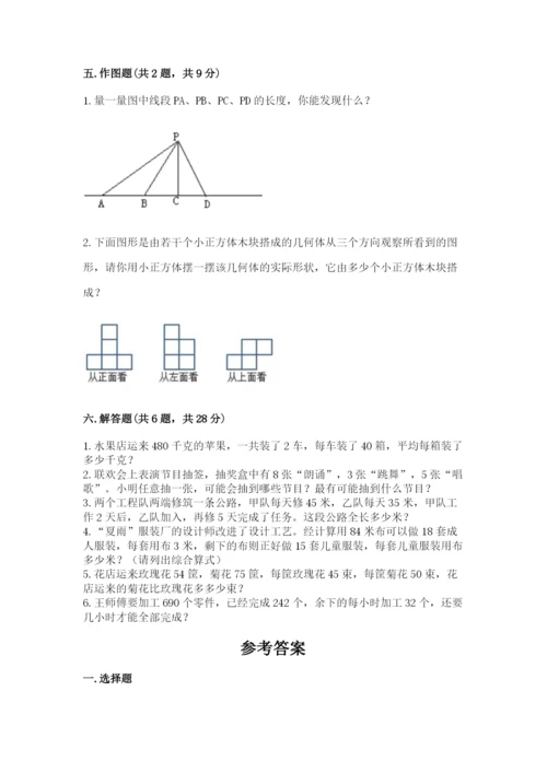 苏教版小学数学四年级上册期末卷附答案（a卷）.docx