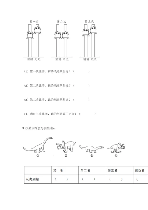 教科版一年级上册科学期末测试卷及参考答案（预热题）.docx