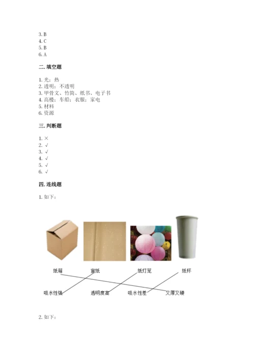 教科版二年级上册科学期末测试卷带答案（培优a卷）.docx