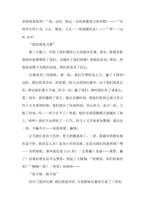 初中学军训心得体会15篇.docx