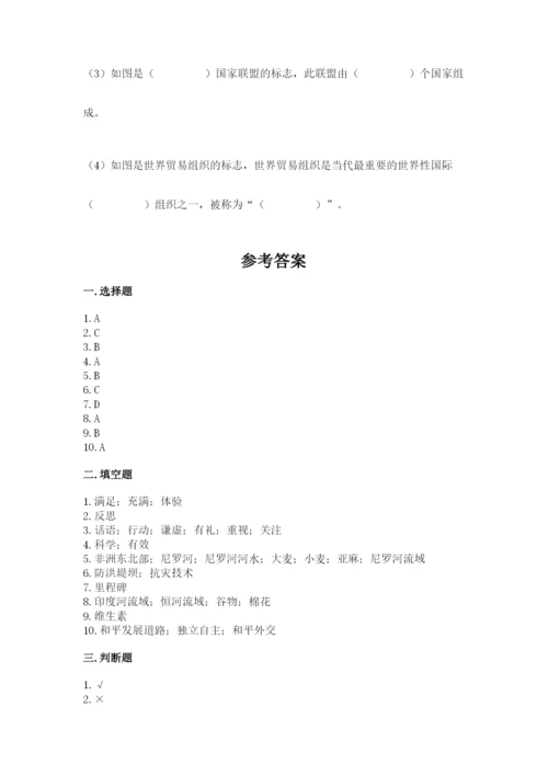 最新部编版六年级下册道德与法治期末测试卷含答案【综合卷】.docx