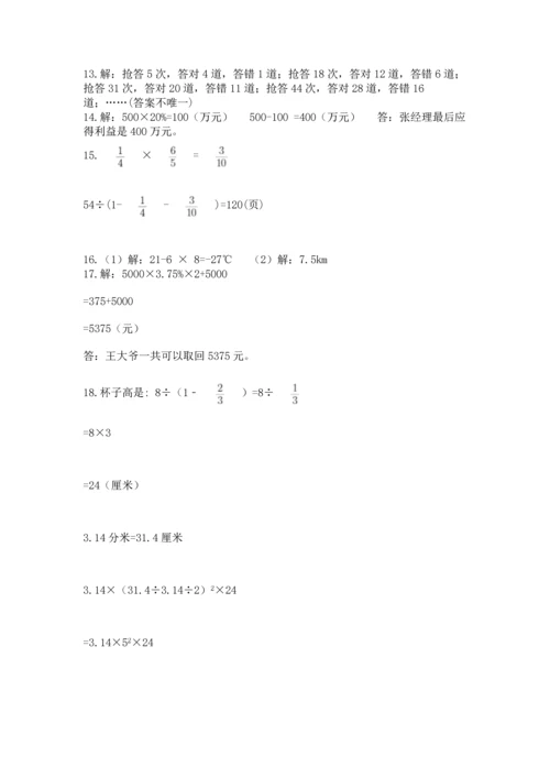 小升初数学应用题50道审定版.docx