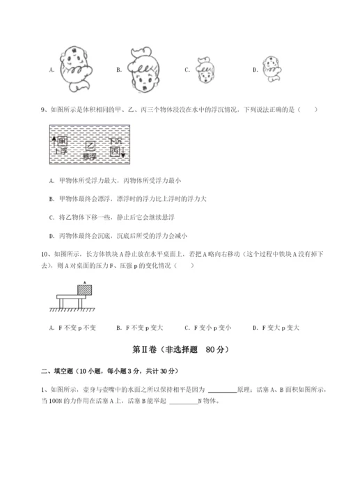 强化训练重庆长寿一中物理八年级下册期末考试章节测评试题（详解）.docx