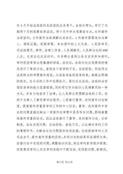 人民法庭工作总结及工作安排.docx