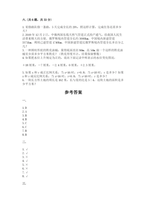 青岛版六年级数学下学期期末测试题精品（历年真题）.docx