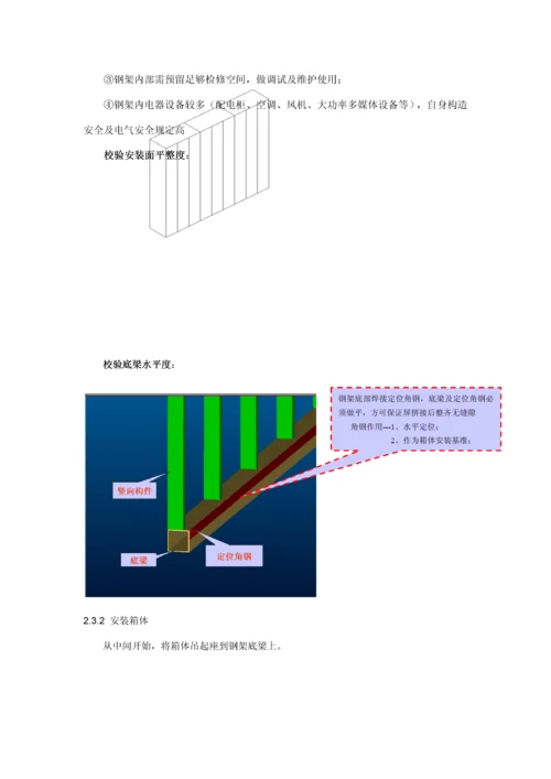 LED全彩标准工艺基础规范培训教材.docx