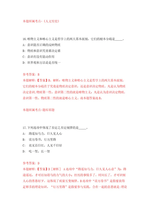 2022广东河源市商务局公开招聘直属事业单位工作人员2人押题卷第4卷