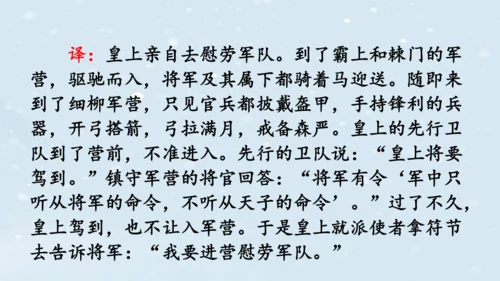 【教学评一体化】第六单元 整体教学课件（6—9课时）-【大单元教学】统编语文八年级上册名师备课系列