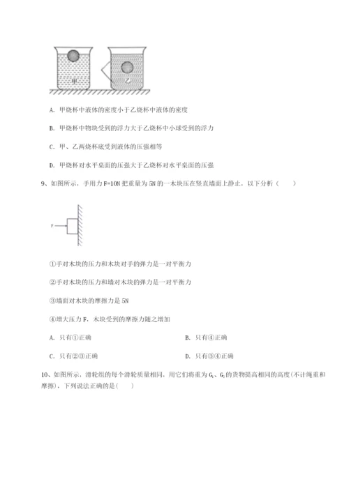 强化训练重庆市江津田家炳中学物理八年级下册期末考试定向测评B卷（详解版）.docx