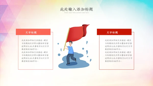 五四青年节五四运动共青团团课活力团支部ppt