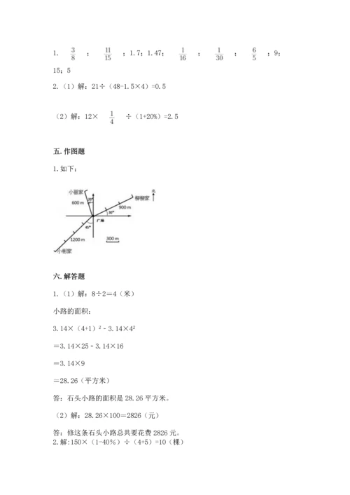 人教版六年级上册数学期末测试卷及答案1套.docx