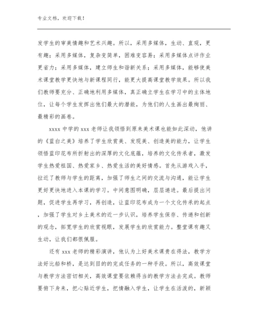 新教师实训心得体会范文优选例文19篇.docx