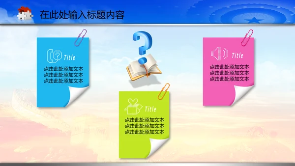 动态法庭人民法院PPT模板模版下载