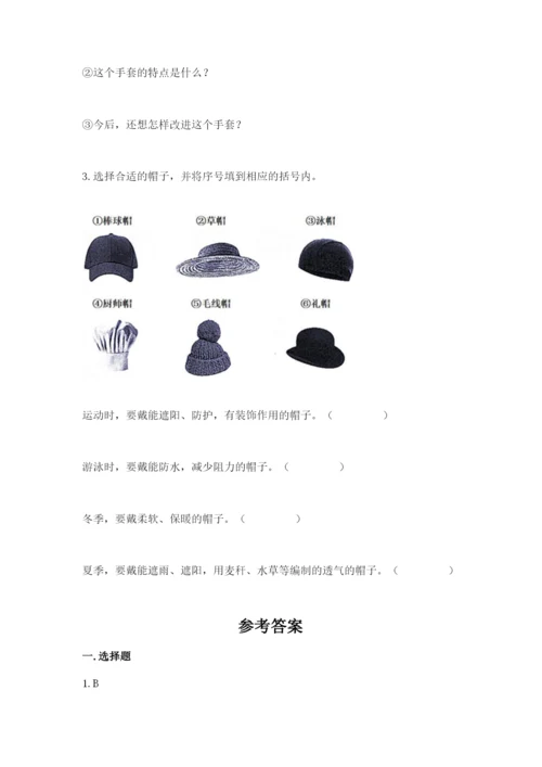 教科版小学二年级上册科学期末测试卷及参考答案【轻巧夺冠】.docx