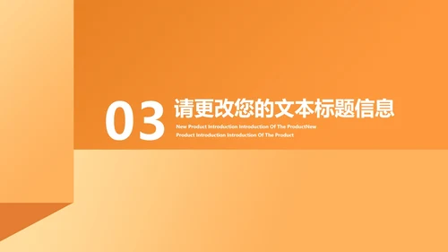 简约风橙色字母英语课堂教学PPT模板