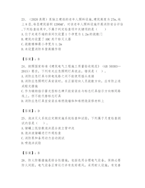注册消防工程师之消防技术综合能力题库含完整答案【必刷】.docx