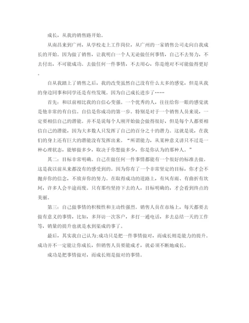 精编之电话销售年底工作总结格式范文.docx