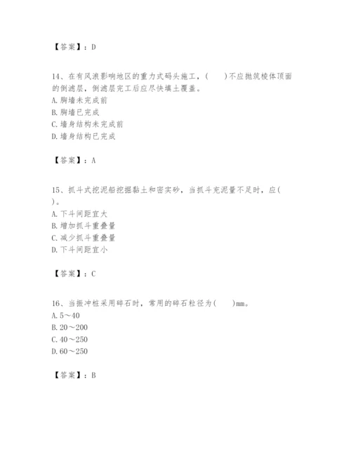 2024年一级建造师之一建港口与航道工程实务题库含答案（实用）.docx