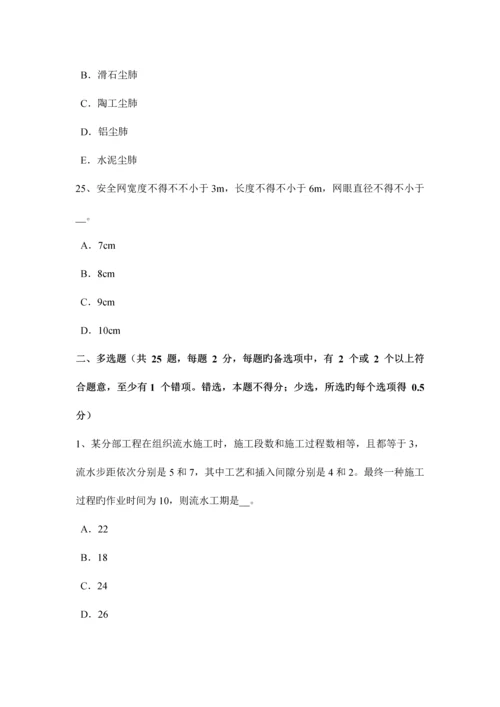 2023年宁夏省上半年B类安全员证书考试试卷.docx