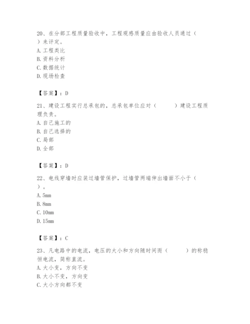 2024年施工员之设备安装施工基础知识题库【基础题】.docx