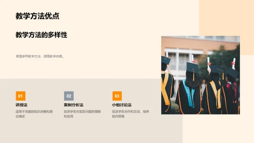 深化大学教学改革