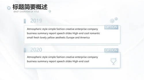 公司品牌介绍宣传策划方案工作总结动态PPT