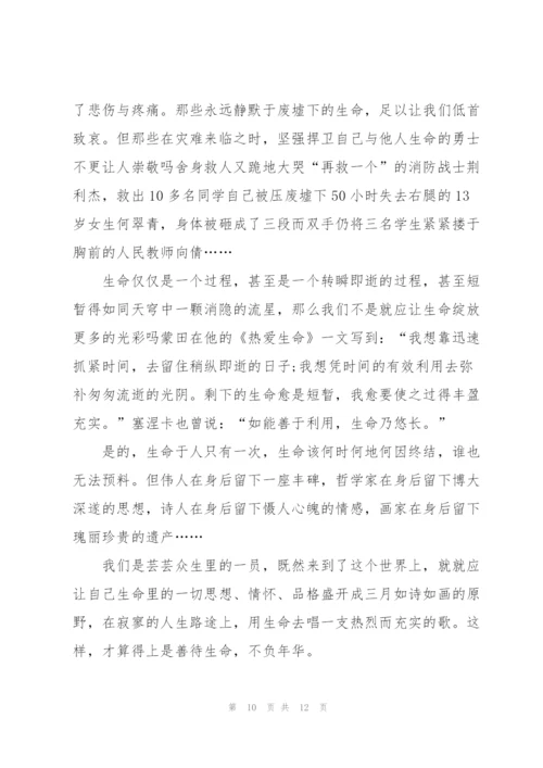 开学安全法制教育的讲话稿5篇.docx