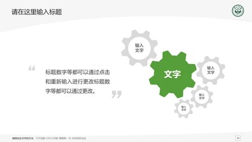 中山大学课题学术汇报毕业论文答辩通用PPT模板