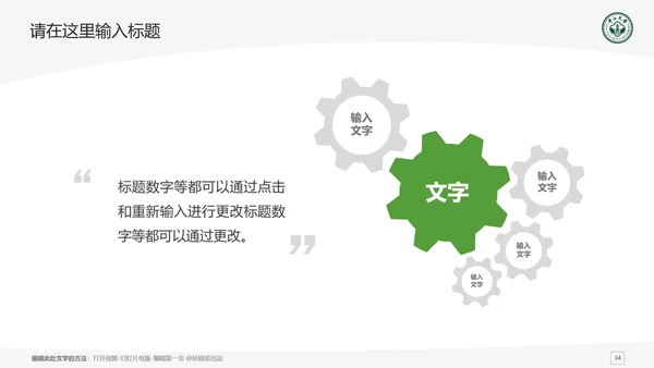 中山大学课题学术汇报毕业论文答辩通用PPT模板