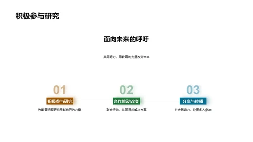 科学教育：未来启航