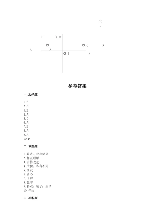 部编版道德与法治三年级下册期末测试卷附答案【突破训练】.docx