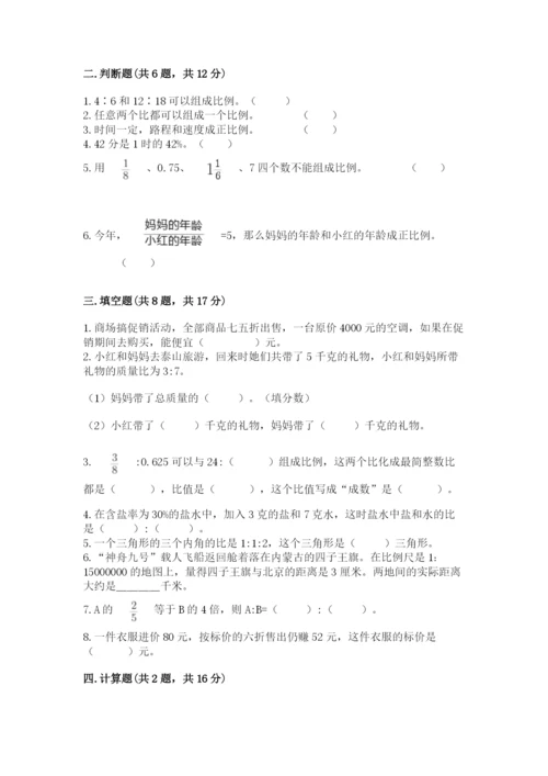泗洪县六年级下册数学期末测试卷（基础题）.docx