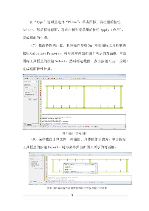 贵州大学钢桥课程设计-两跨连续钢箱梁人行天桥的梁设计.docx