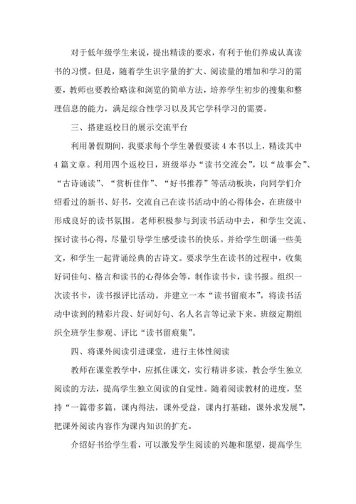 关于班级活动心得体会.docx
