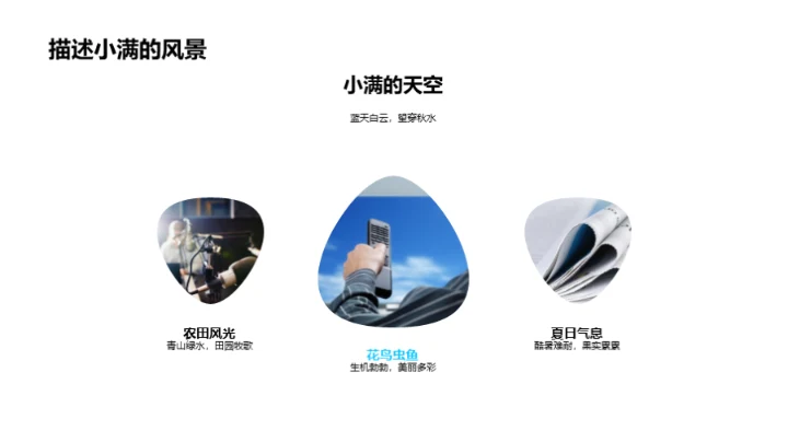 小满电台语音艺术