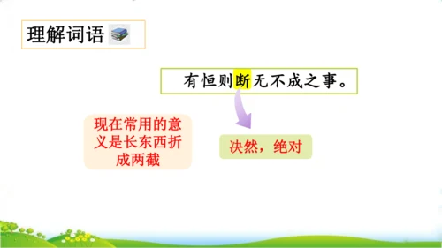 25 古人谈读书一、二课时   课件