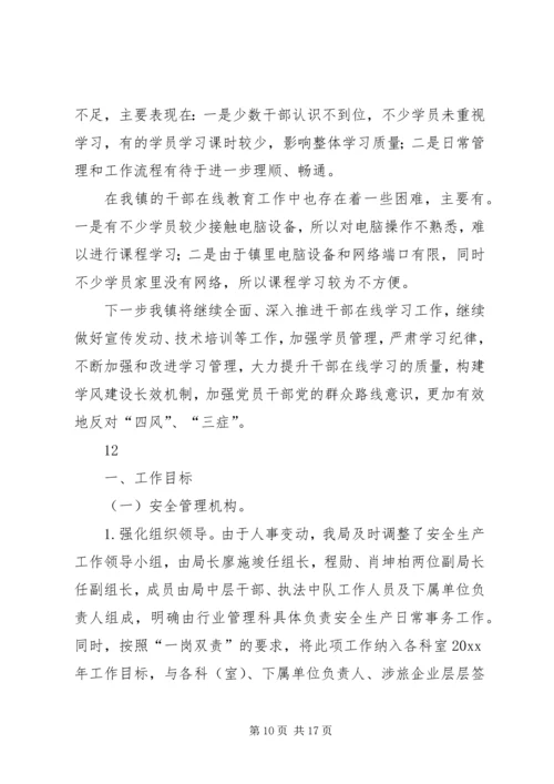 市工商局机关党委党的建设三年规划自查报告_1.docx