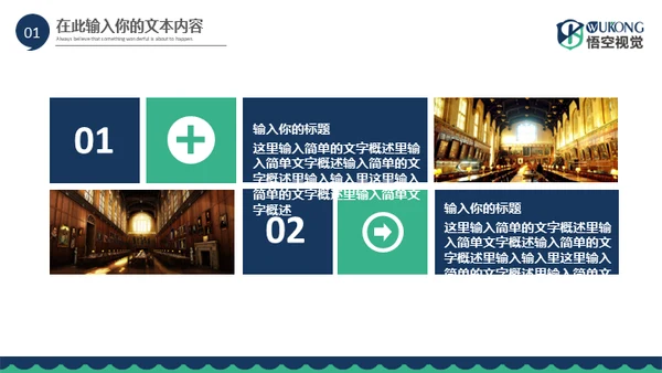 大气欧美风商务通用PPT模板