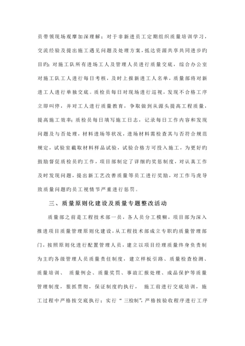 桥梁工程年度质量总结.docx