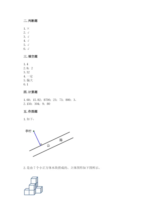 苏教版数学四年级上册期末测试卷及参考答案（综合卷）.docx