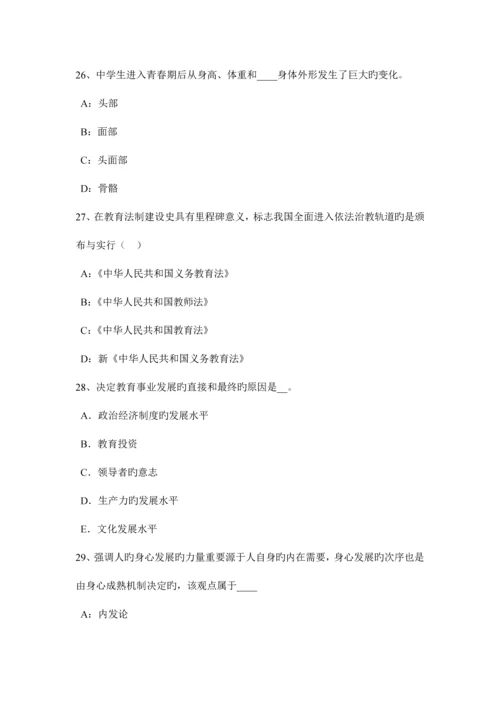 2023年青海省上半年中学教师资格考试信息技术基础强化练习一考试试题.docx