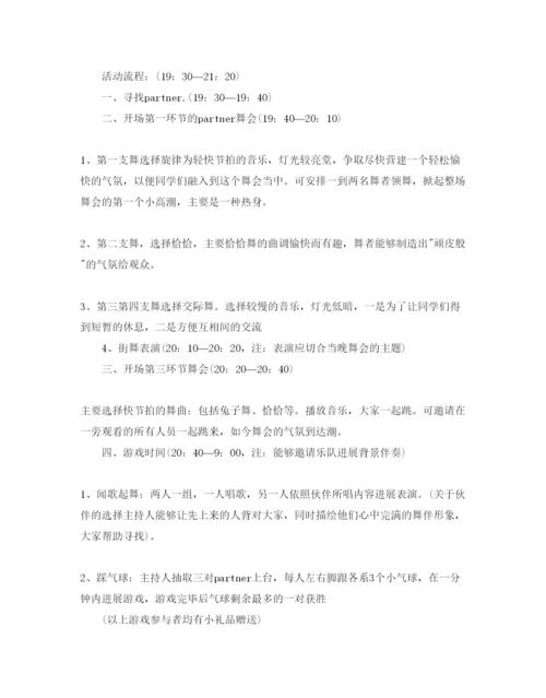 精编万圣节大型活动策划方案_万圣节晚会活动策划方案5篇.docx