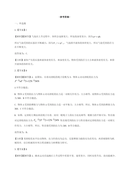 强化训练江西上饶市第二中学物理八年级下册期末考试综合训练A卷（附答案详解）.docx